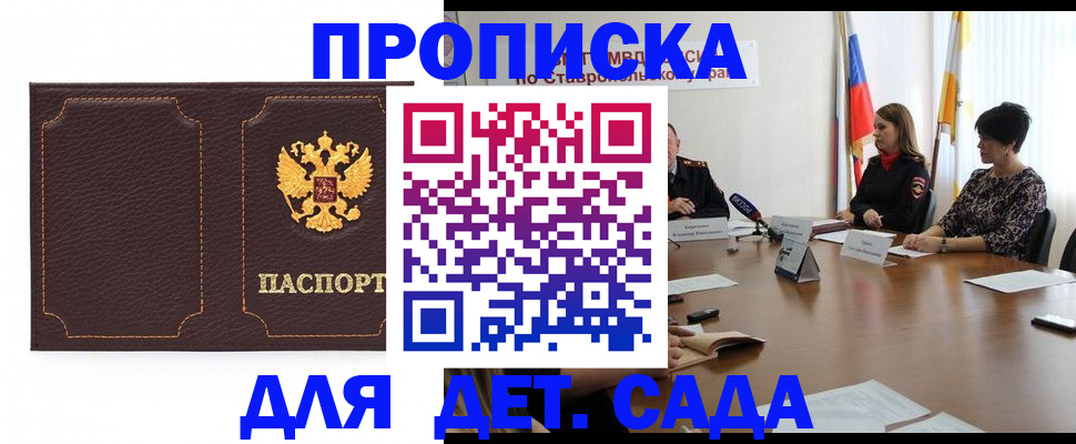 пропишу в квартире в Советском